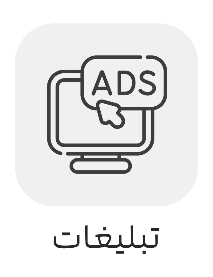 تبلیغات در روبیکا