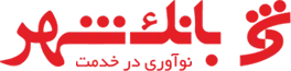 لوگوی بانک شهر