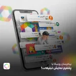 پیامرسان یا پلتفرم نمایش تبلیغات